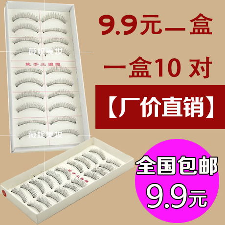 9 9 Taiwan pure handmade cotton thread Stalk False Eyelash 216 # No Marks Black Stalk Natural Short Nude Makeup