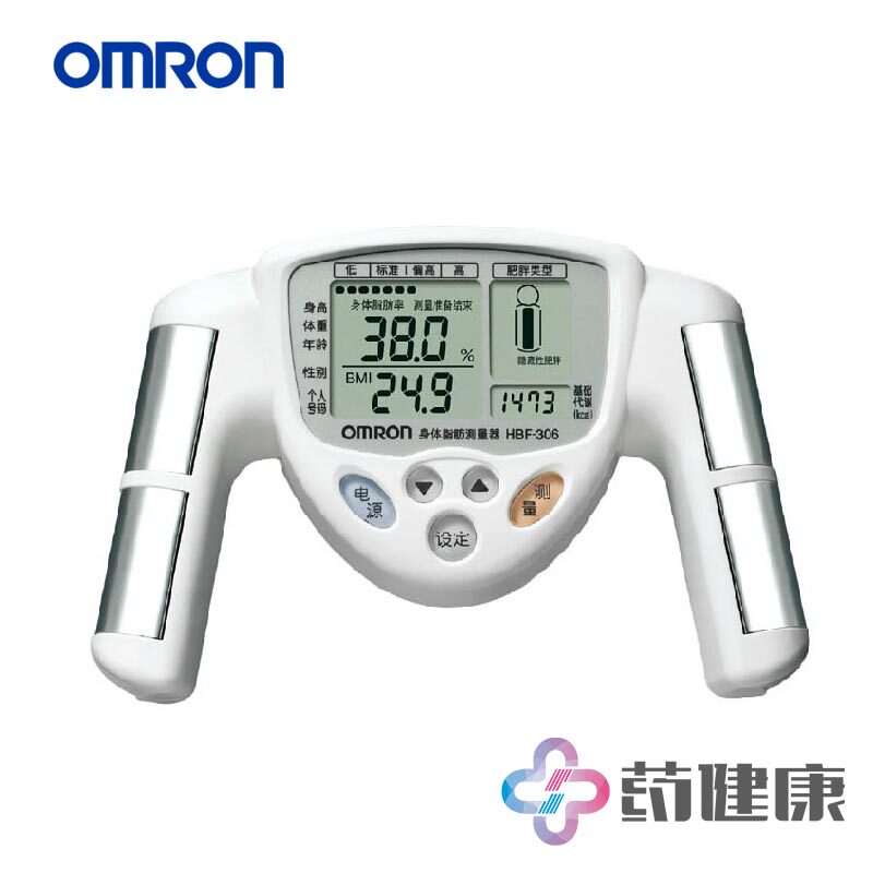 欧姆龙人体脂肪仪测量仪HBF-306 测试身体脂肪率 减肥电子称
