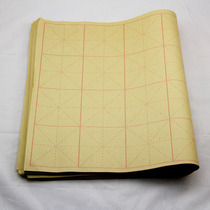 28 Grids Yellow with G Calligraphy Brush practice Paper beginology Pre-requisite Mix-shaped wool edge paper 10 x 10 