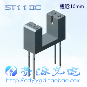 New original ST1100 (10mm slot distance) single beam photoelectric switch groove type photoelectric sensor