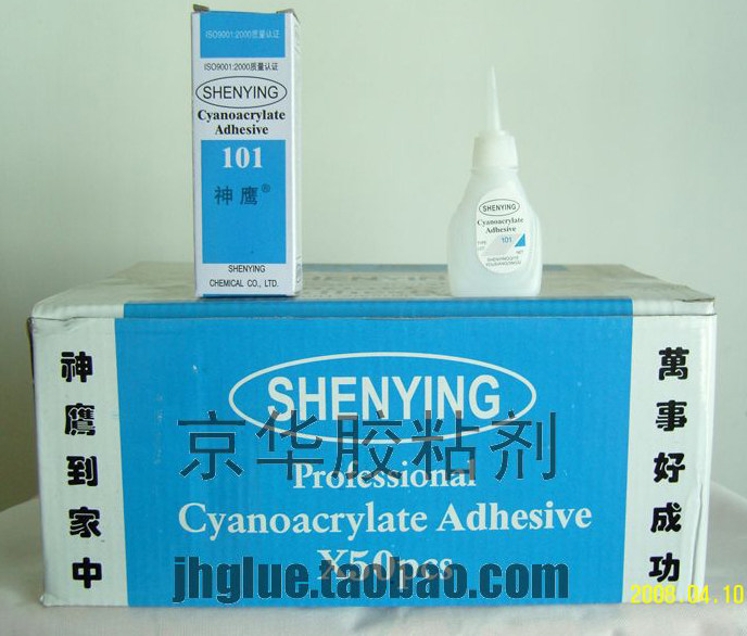 8g flat bottle 101 glue repair shoe rubber plastic strong glue instantaneous dry glue