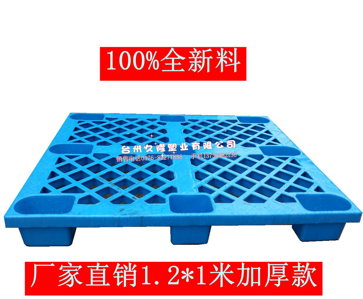 All ultra-thick-type thickened grid nine-foot plastic-tray heaps high machine version trestle plate cushion bin plate