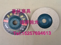 Haolin abrasive self-produced and sold high-grade wool wheel polishing sheet angle grinder polishing wheel polishing wheel polishing sheet