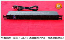 LCEJT Black King Kong 6-bit patented jack 16A double-break air switch cabinet PDU power socket Lianchuang row plug