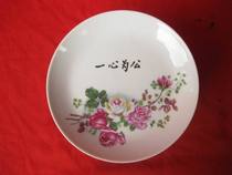 The Cultural Revolution porcelain Zhejiang Shaoxing porcelain factory output (bent on public) porcelain disc 10 only ancient play collection