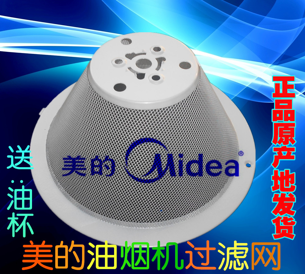 Midea range hood oil mesh filter CXW-180-DS15 DS12 DS13 DS20 DS21 DS16