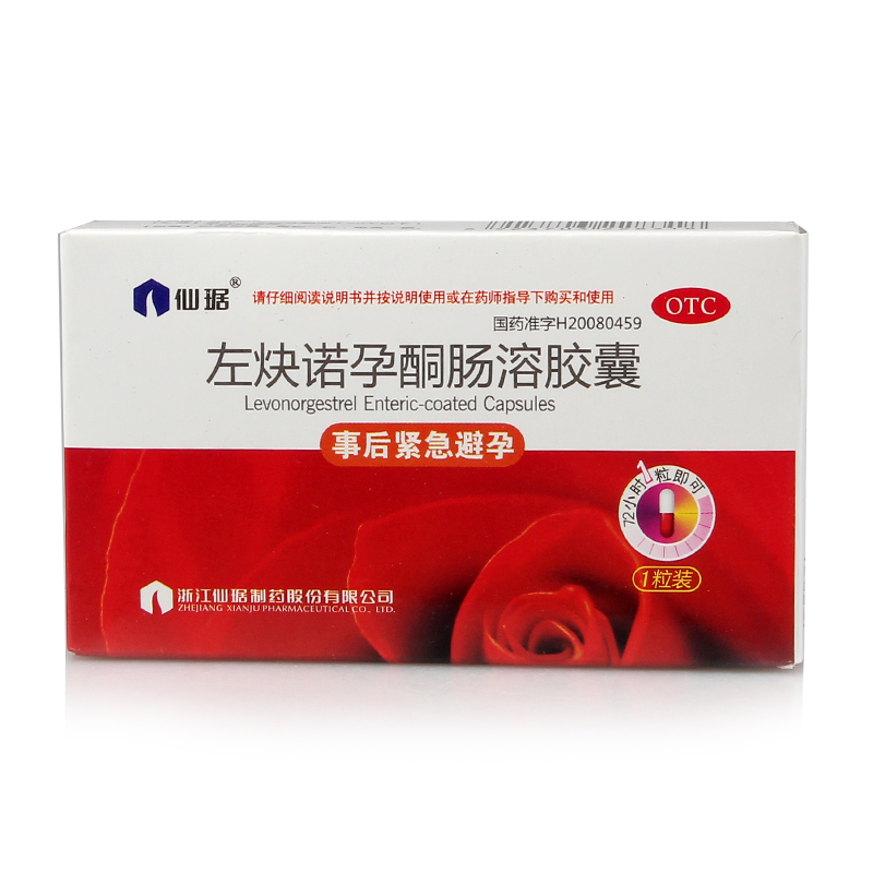 仙琚 左炔诺孕酮肠溶胶囊 1粒 事后72小时紧急安全 口服 避孕药