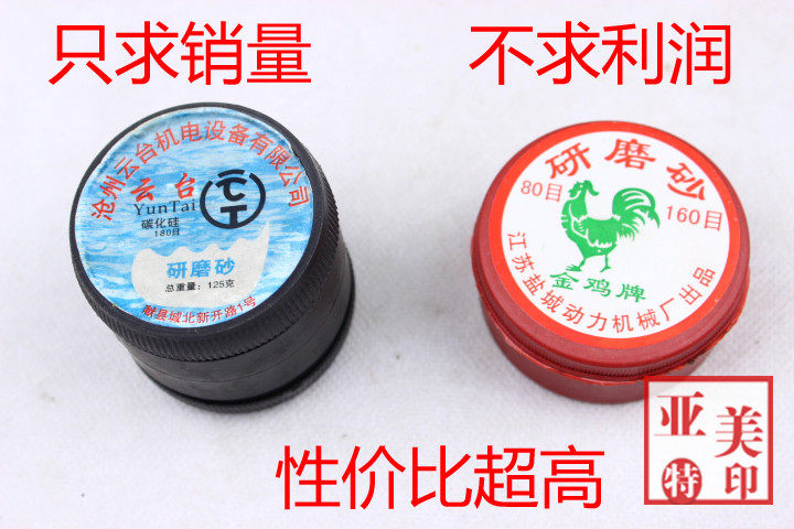 Grinding sand Valve grinding sand Grinding valve accessories Grinding sand 80 mesh 180 mesh