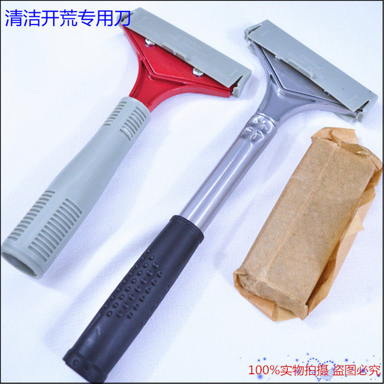 Cleaning blade Wasteland scraper Marble blade Wasteland cleaning tool blade Glass cleaning wall scraper