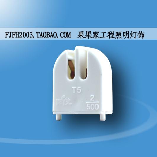 Thickened Copper Leather Durable LED lighting tube Aging Seat Fluorescent Daylight Lamp G5T5 Aging Straight Socket Holder lamp foot