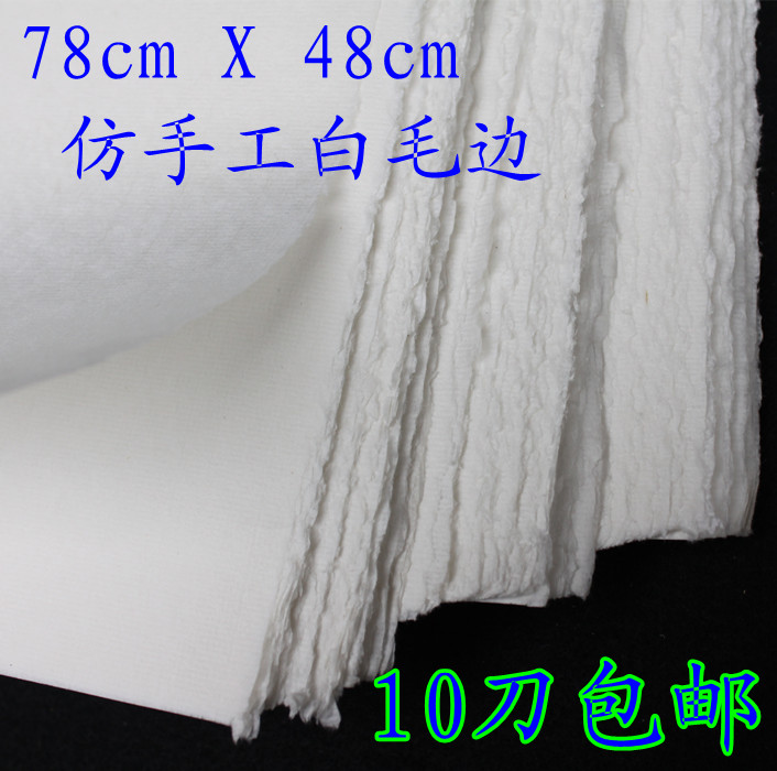Rice paper promotion 78cmX48cm imitation handmade white wool edge paper calligraphy practice room supplies 10 knives