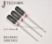 TecoJETECH 3 x 100mm Cross small screwdriver small screwdriver notebook screwdriver 8 Yuan to