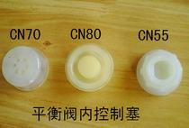 Coil nail gun accessories CN55CN70CN80 control plug on the air cushion on the cushion spring pad