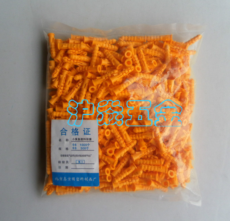Full 10 packs for small yellow fish plastic expansion pipe expansion plug 6mm-8mm-Taobao