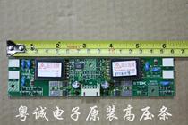 Original TDK high-voltage plate TBD070L EA02B070T high-voltage strip