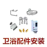 Shanghai bathroom installation bathroom cabinet repair water pipe leakage repair toilet shower sink basin door service