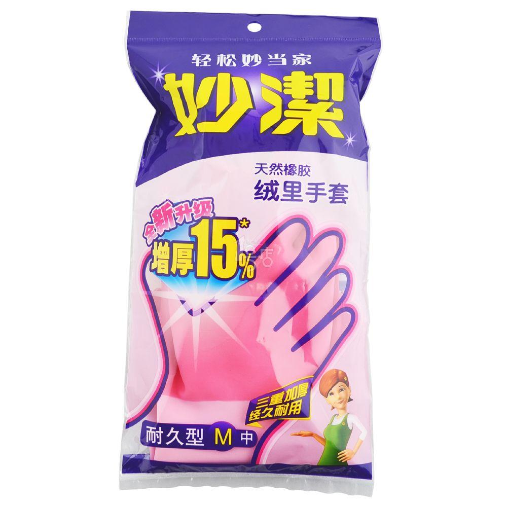 【1号店】妙洁绒里手套耐久型中号 袋装乳胶家务手套正品防滑轻便