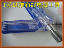 Cable TV F head doing wire tool squeeze type F head booster tool public F head booster cable putter