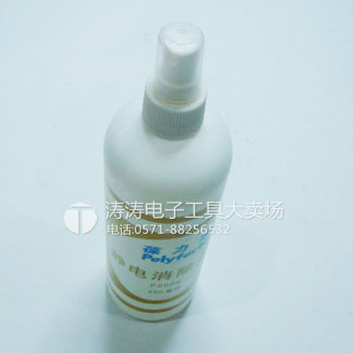 Special P2008 anti - static cleaner / electrostatic eliminator liquid wax 450ml