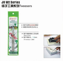 Jackley JK W2 Tweezers Tool Series Precision Hard Straight Tweezers Bend Tweezers Repair Tool