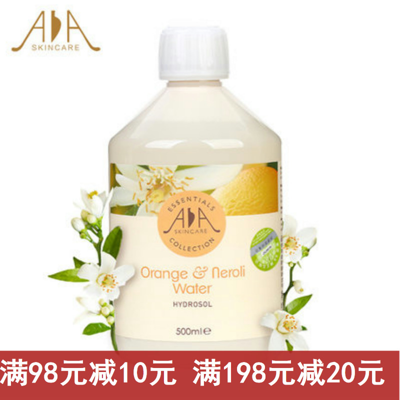 带官方防伪 英国AA网橙花花水500ML纯露补水提亮肤色收缩毛孔