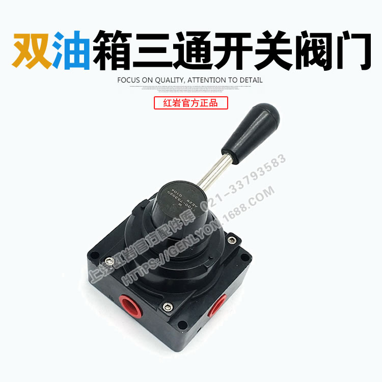 Upper Steam Yivico Red Rock Original Factory Accessories Anji Logistics Jlion 520L Twin Tank Tee Switch Conversion Valve