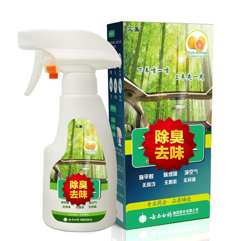 除臭/味空气清新去甲醛清除剂去甲醛喷雾剂室内装修车载分解技术