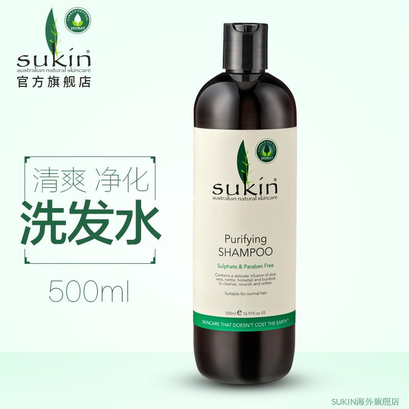SUKIN/苏芊清爽净化洗发水500ml大瓶装 控油补水 无硅油纯天然