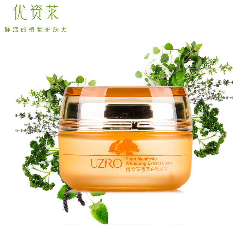 优资莱专柜正品 植物宣言滋润精萃面霜 补水保湿美白晚霜 护肤品