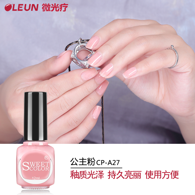 Sweet Color微光疗无毒环保指甲油公主粉红色 8天持久不脱落12ml