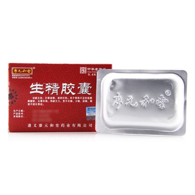 廖元和堂 生精胶囊 0.4g*12粒/盒