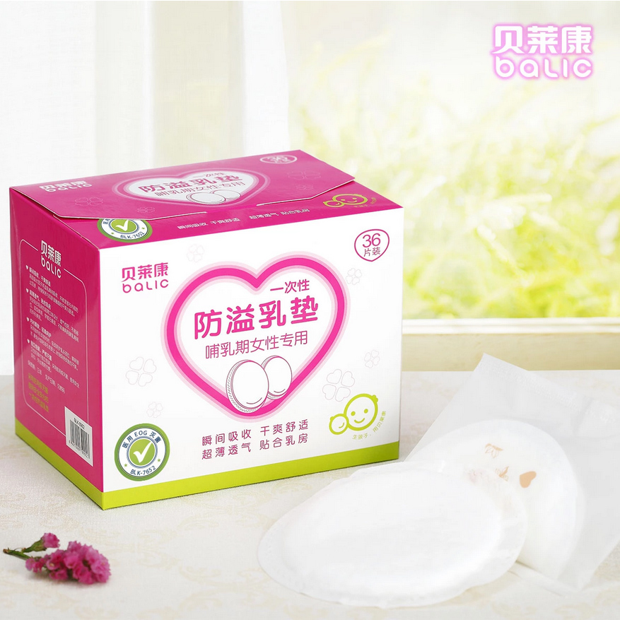 贝莱康 一次性防溢乳垫 孕产妇产后哺乳奶垫轻薄透气防漏干爽36片