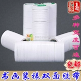 Материал, двусторонний скотч, лента, клей, 1, 1см