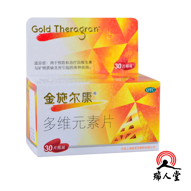 金施尔康 多维元素片 30片 补充多种维生素和矿物质 中美施贵宝