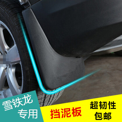 专用于雪铁龙C4世嘉挡泥板 C4L C3-XR 全新爱丽舍 C5改装挡泥板