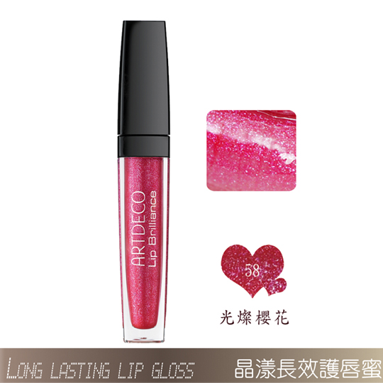 ARTDECO晶漾长效护唇蜜#58光灿樱花