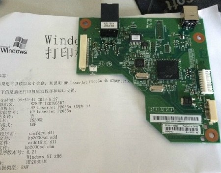 Original HP2035N interface board HP2035N motherboard 2035N original print board quality assurance