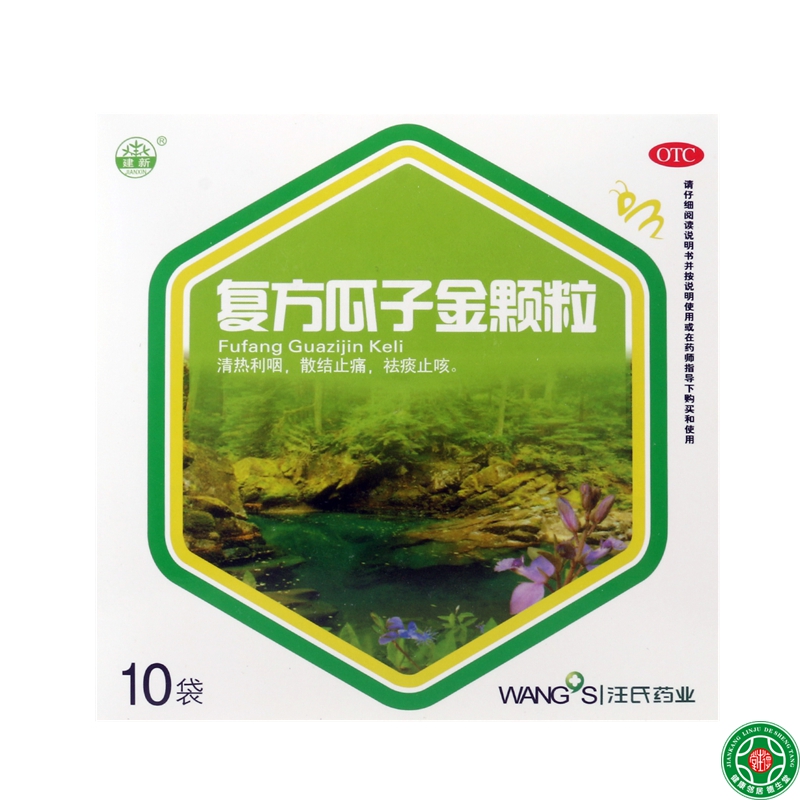 建新复方瓜子金颗粒20g10袋清热利咽散结止痛祛痰止咳咽痛 包邮