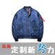 Lớp học tự làm thêu tùy chỉnh mùa đông áo khoác dài tay cotton nhóm in logo Áo khoác bay đôi áo khoác cotton áo khoác dạ nam Trang phục Couple