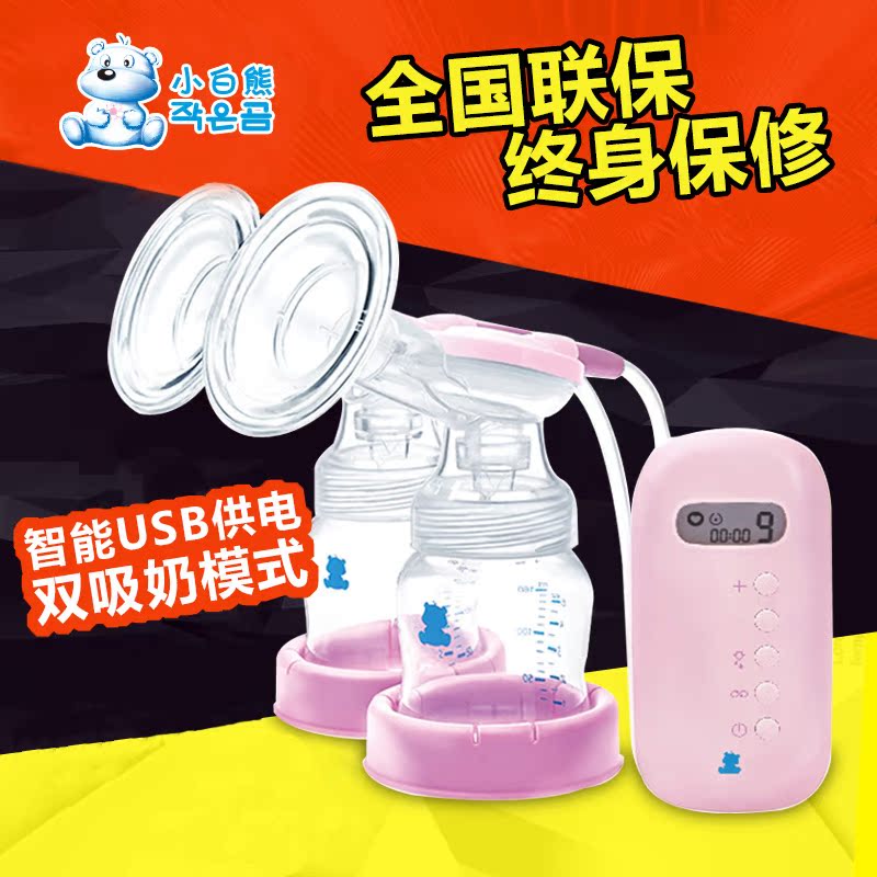 小白熊吸奶器智秀电动吸奶器拔奶器挤奶器双边吸乳器USB供电 0892