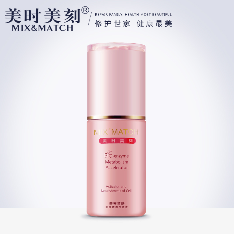 美时美刻欣柔BB修护纯露40ml舒缓肌肤修复角质精华液正品化妆品