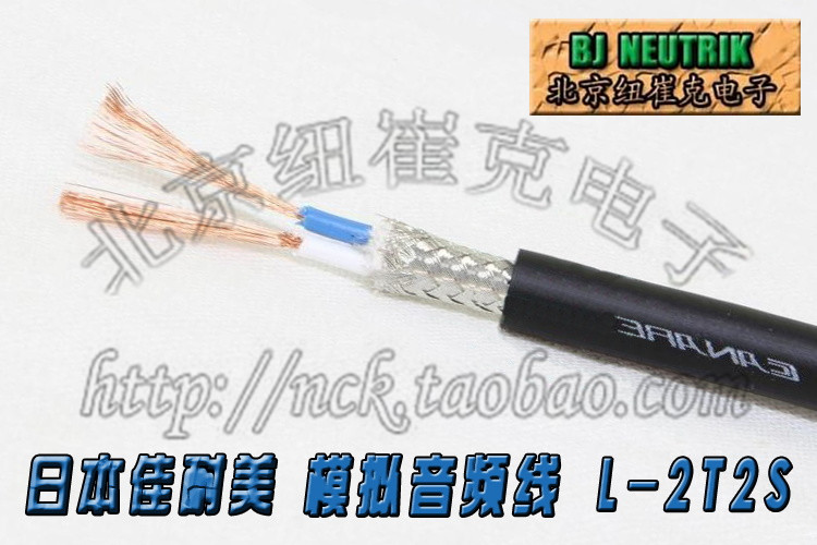Japan Import Canon Beauty L-2T2S Audio Line Microphone Line Balance Line Low Sound Gunner Line 2 Core Shading Line