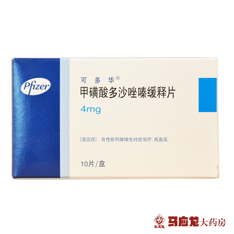 可多华 可多华 甲磺酸多沙唑嗪缓释片 4mg*10片/盒