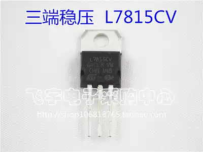 ST brand new original L7815CV three-terminal regulated 15V TO - 220 thick sheet