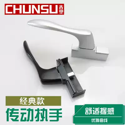 Aluminum alloy door and window drive handle Two-point handle Multi-point lock Curtain wall drive handle Old-fashioned door and window handle