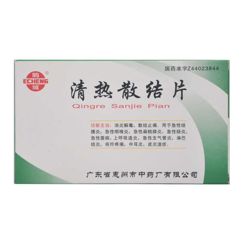 鹅城 清热散结片 36片/盒