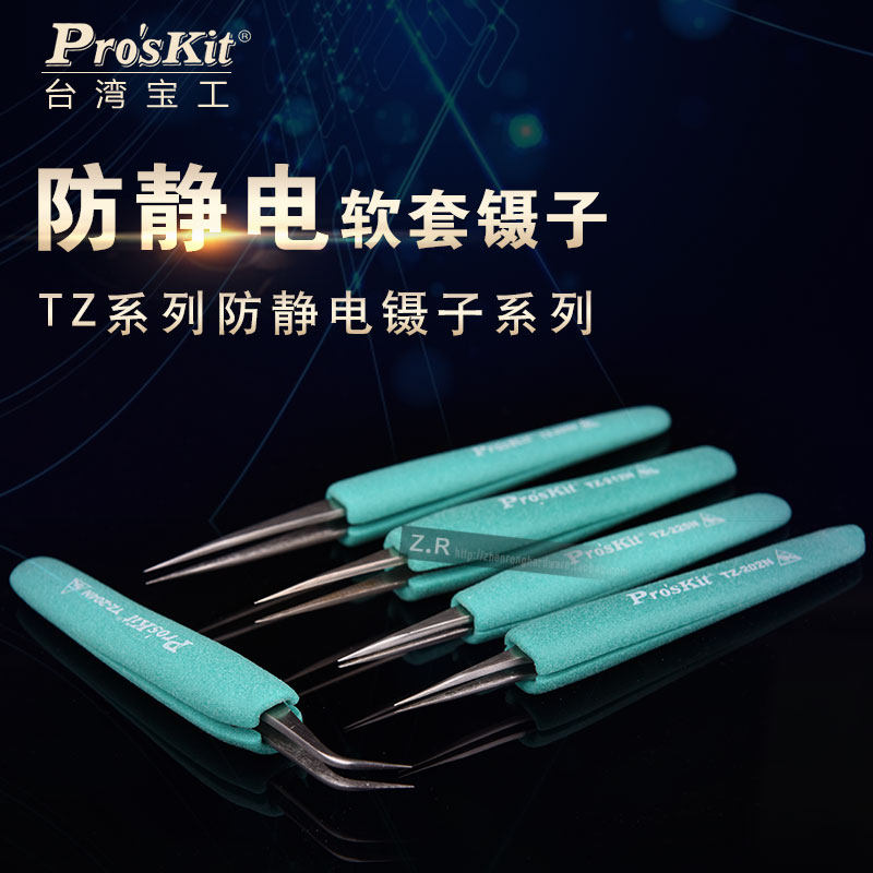 Pagoon TZ-202N 204N 204N 212N 212N 225N antistatic non-slip soft cover long bending tip tweezers-Taobao
