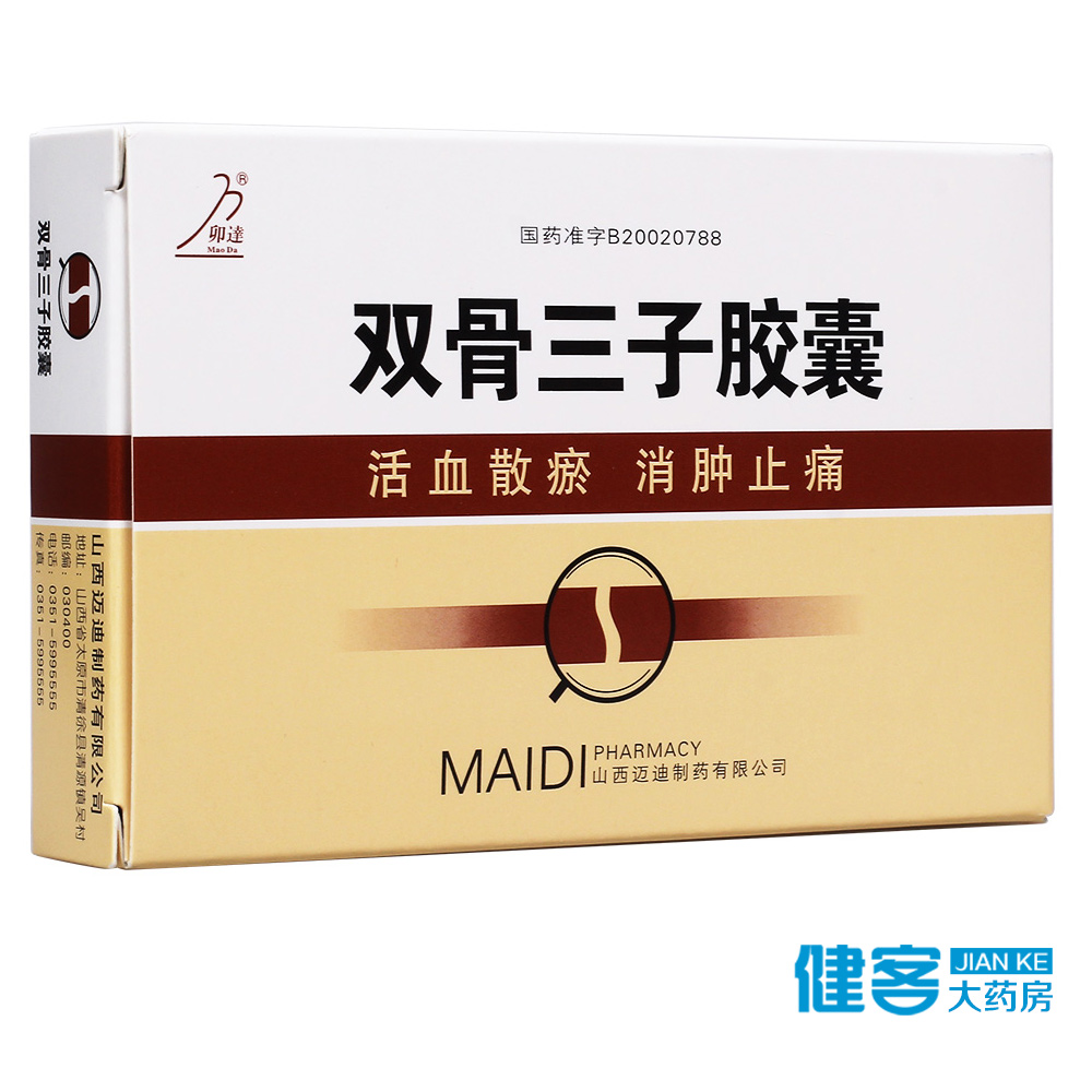 卯达 双骨三子胶囊 0.3g*24粒/盒