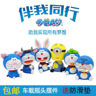 哆啦a梦汽车摆件 可爱卡通摇头娃娃创意车内公仔 车载装饰品用品