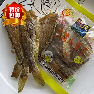 Special Zhoushan specialty Pearl grilled small yellow croaker 500 grams seafood snacks 250g yellow croaker dried